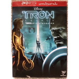 ดีวีดี Tron Legacy: ทรอนล่าข้ามโลกอนาคต (พากย์ไทย5.1) (แผ่นแท้มือ2 หายาก) สภาพแผ่นสวยใหม่นางฟ้า (สุดคุ้มราคาประหยัด)