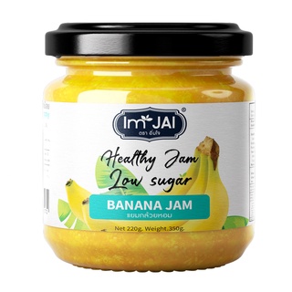 แยมกล้วยมะพร้าว 200 g. สูตรน้ำตาลน้อย ตราอิ่มใจ (ImJAI) Banana Coconut Jam Low Sugar, Vegan, Prebiotic