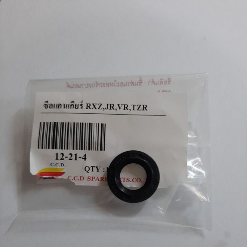 ซีลแกนเกียร์.YAMAHA RXZ(12-21-4)ใช้กับ.VR,TZR,TZM,JR-120,DT-125