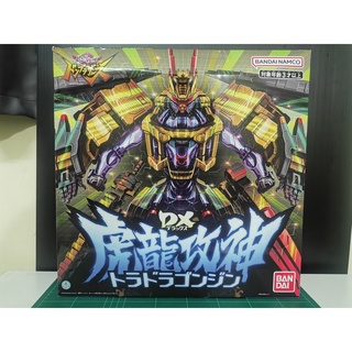 Avataro Sentai Donbrothers DX ToraDraGonJin