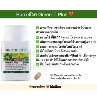 Green-T Plus / แคลโลว์ (Calow)​ ช็อปไทย และมาเล แพคเกจใหม่