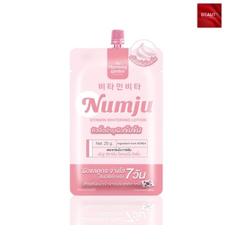 Numju Vitamin Whitening Lotion นัมจู วิตามิน ไวเทนนิ่ง โลชั่น (25 กรัม x 1 ซอง)