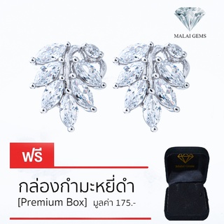 Malai Gems ต่างหูเพชร เงินแท้ Silver 925 เพชรสวิส CZ เคลือบทองคำขาว รุ่น 155-E016-34แถมกล่อง ต่างหูCZ ต่างหูเงินแท้