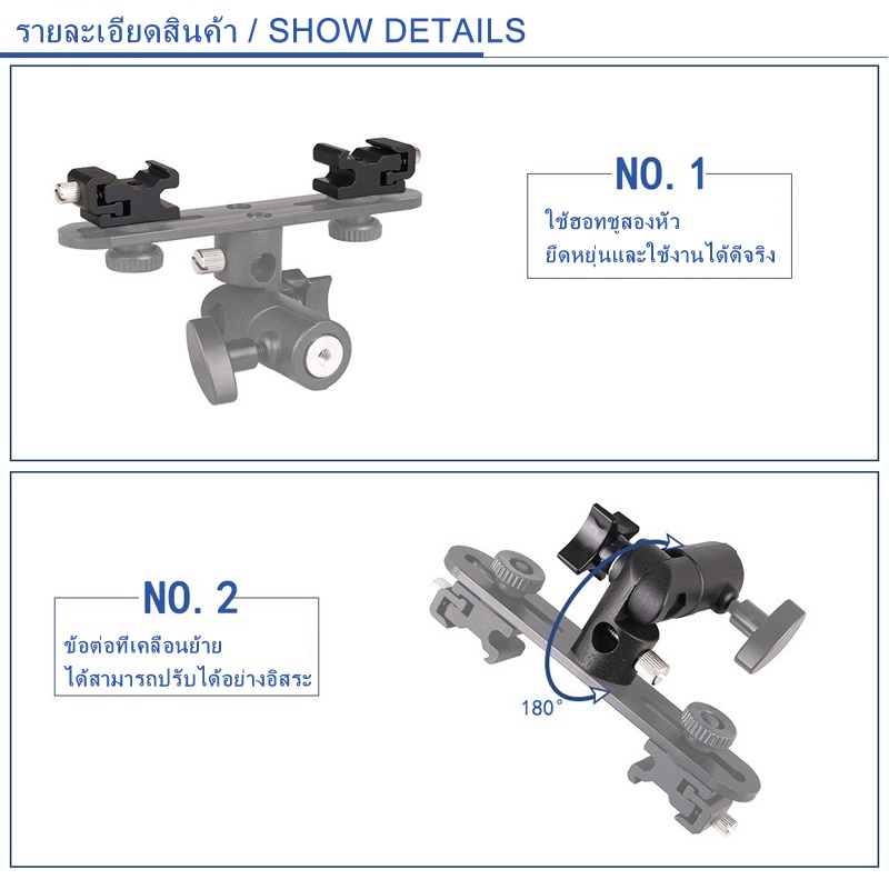 ขายึดโคมไฟหัวคู่ที่วางแฟลชรองเท้าร้อนคู่ฐานแฟลชที่วางโคมไฟรูปตัว E ร่มสะท้อนแสงแบบเสียบได้ Double head lamp bracket