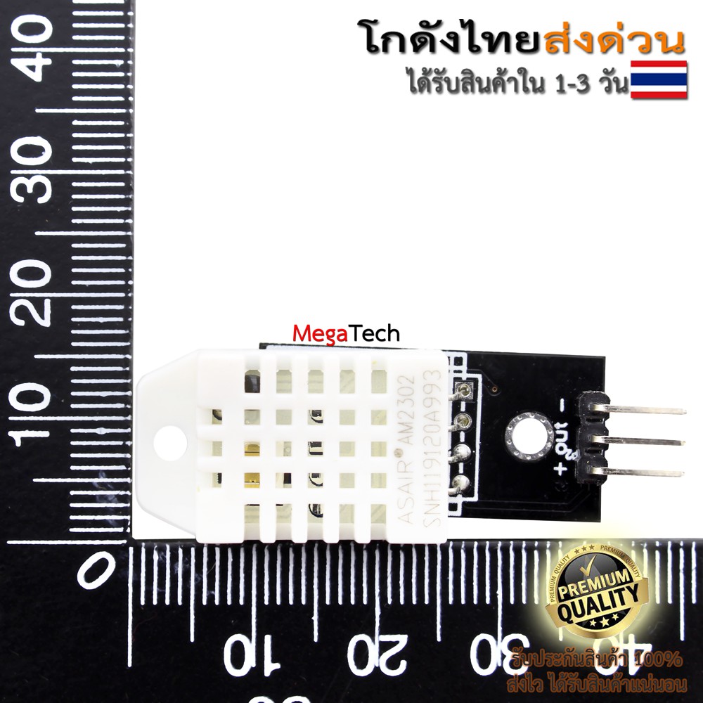 DHT22 / AM2302 Module โมดูลวัดอุณหภูมิและความชื้น รูปที่ 6