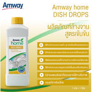 แอมเวย์ โฮม ดิช ดรอปส์ ผลิตภัณฑ์ล้างจาน สูตรเข้มข้น Amway Home Dish Drops Dishwashing Liquid