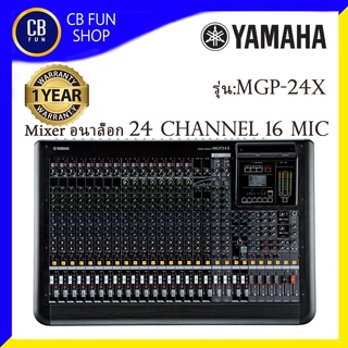 YAMAHA รุ่น MGP-24X Analog Mixer 24 Channel 16 Mic เครื่องผสมสัญญานเสียงอนาล็อก สินค้าใหม่แกะกล่องประกันสยามยามาฮ่า100%