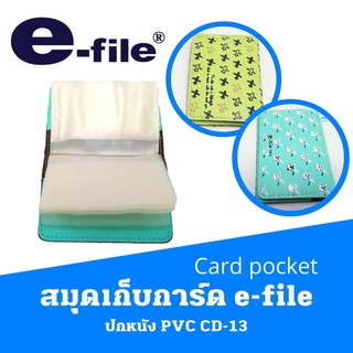 สมุดเก็บการ์ด  Card pocket  e-file อี-ไฟล์ ปกหนัง PVC  CD-13