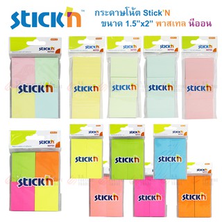 กระดาษโน้ต StickN ขนาด 1.5"x2" นีออน พาสเทล โพสต์อิท