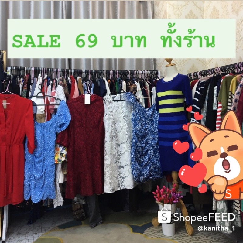 เดรสแฟชั่นเฉพาะไลฟ์สด