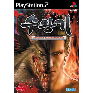 Ps2 เกมส์ Altered Beast