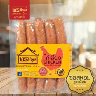🔥[ใช้อกไก่] กุนเชียงไก่ ซอสหอม พรมีคุณ [400g]