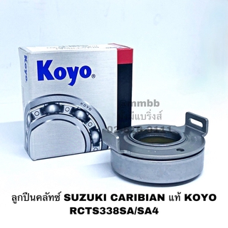 ลูกปืนคลัทช์ SUZUKI CARIBIAN แท้ KOYO RCTS338SA/SA4