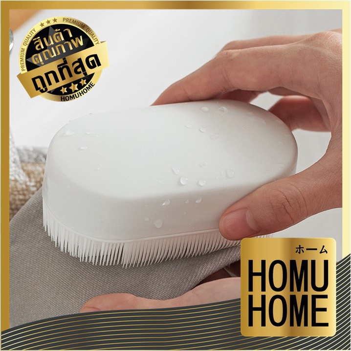 【HOMUHOME ホーム】CTN14 แปรงซักผ้า แปรงอเนกประสงค์ ทําความสะอาด ขนแปรงนุ่ม C02 WASH