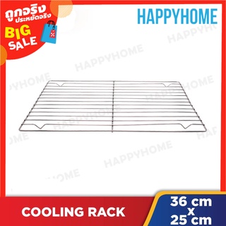 ตะแกรงพักของร้อน A9-8971722 Carbon Steel Wire Cooling Rack 2 Tier (36x25cm)