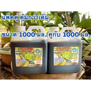 น้ำส้มควันไม้ ออร์แกนิกแท้100% ขนาด2000ml.