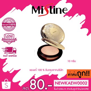 Mistine Number 1 Pur Gold Super Powder SPF 25 PA++ มิสทีน นัมเบอร์วัน เพอร์ โกลด์ ซุปเปอร์ พาวเดอร์ แป้งตลับมิสทีน