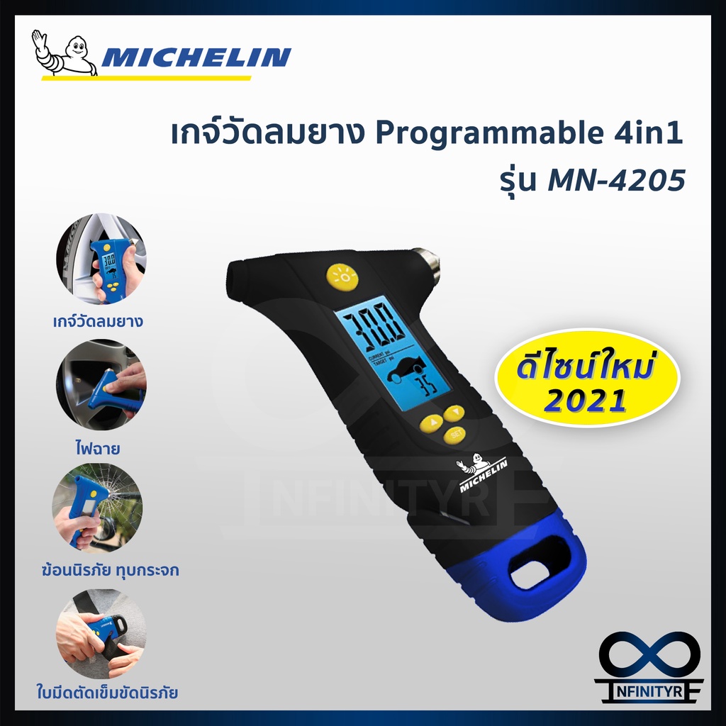 Tire Pressure Detectors 1150 บาท เกจ์วัดลม Programble 4in1 สินค้าลิขสิทธิ์แท้จาก มิชลิน Michelin รุ่น MN 4205 Automobiles