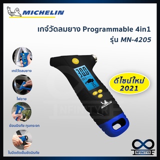 ราคาเกจ์วัดลม Programble 4in1 สินค้าลิขสิทธิ์แท้จาก มิชลิน Michelin รุ่น MN 4205