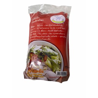 ก๋วยเตี๋ยวน้ำตก ชุดเครื่องปรุงน้ำซุปก๋วยเตี๋ยวน้ำตก Nomtok Noodle Seasoning 1 ชิ้น/บรรจุ 100g ราคาพิเศษ พร้อมส่ง!!