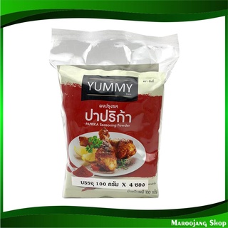 ผงปรุงรส รสปาปริก้า 100 กรัม (4ซอง) ยัมมี่ Yummy Paprika Seasoning Powder ผงเขย่า ผงเขย่ารสปาปริก้า ปาปิก้า ปาปิกา