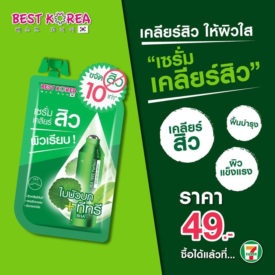 tea tree perfect anti acne serum