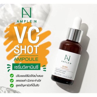 Ample :N​ VC shot ค่ะ