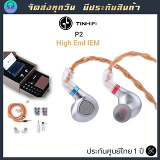 TIN HIFI P2 หูฟัง IEM ไฮเอนด์ ขั้ว 2pin 0.78mm พร้อมชุดสายแปลง 2.5mm Balance เสียงดีระดับ HIFI #TINHIFI P2 #TINHIFI P1