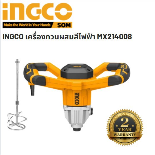 INGCO เครื่องกวนผสมสีไฟฟ้า เครื่องผสมสี รุ่น MX214008