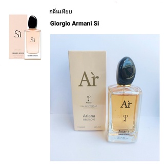 น้ำหอมอาหรับ Ariana AR Fisrt Love 100ml