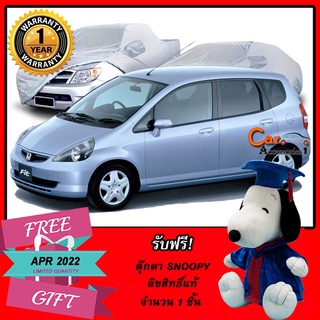 ตรงรุ่น 100% พร้อมส่ง! ผ้าคลุมรถฮอนด้า Honda Fit/Jazz 2005 (เสาหน้า)