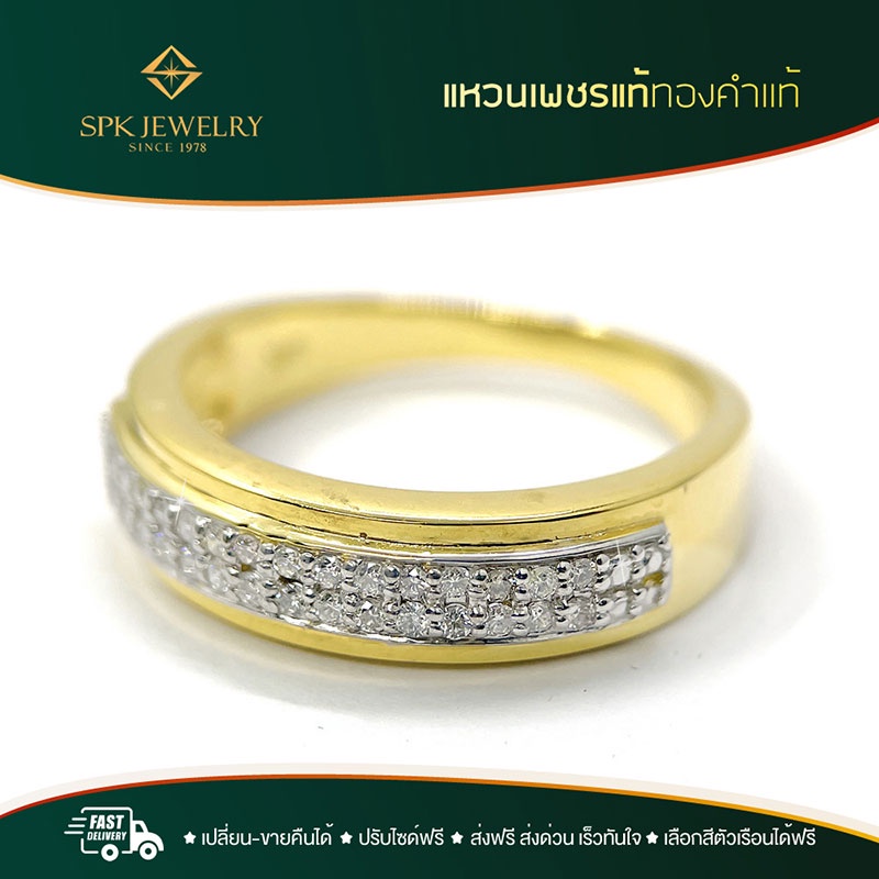แหวนแถวเพชรแท้ งานเพชรแท้เบลเยี่ยมทุกเม็ดเพชร 30/0.15 กะรัต ตัวเรือนทองแท้ สามารถสวมใส่ได้ทุกวัน