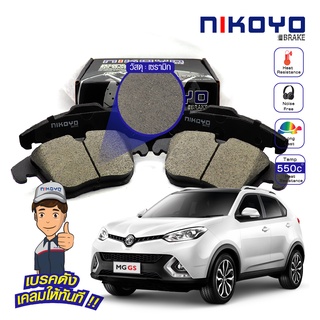  ผ้าเบรคหน้า MG GS ปี 2016 เบรคเซรามิค  #N9102 NIKOYO BRAKE