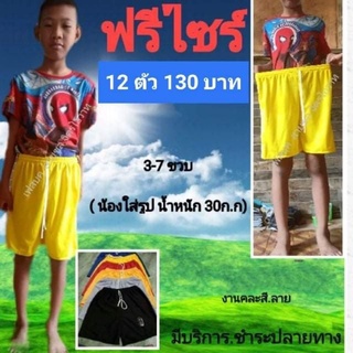 3ตัว40บาทยกโหลราคาถูก130บาท(ขาสั้นรุ้ในกีฬา2เเถบ)