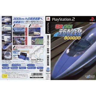 DENSHA DE GO! SHINKANSEN [PS2 JP : DVD5 1 Disc]