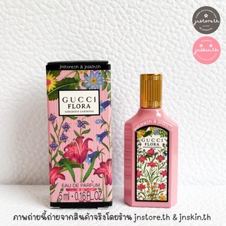 JNSTORE.TH | 🌷พร้อมส่ง🌷 น้ำหอมขวดจิ๋ว Gucci Flora Gorgeous Gardenia  5 ml