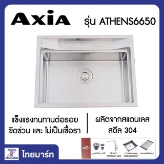 AXIA ซิงค์ล้างจาน 1 หลุม  รุ่น  ATHENS 6650