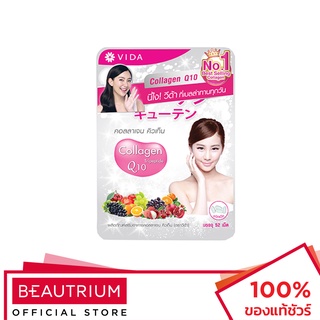 GLUTAMAX Vida Collagen Q10 ผลิตภัณฑ์เสริมอาหาร 52 capsules