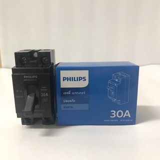 PHILIPS เซฟตี้เบรกเกอร์ 30A