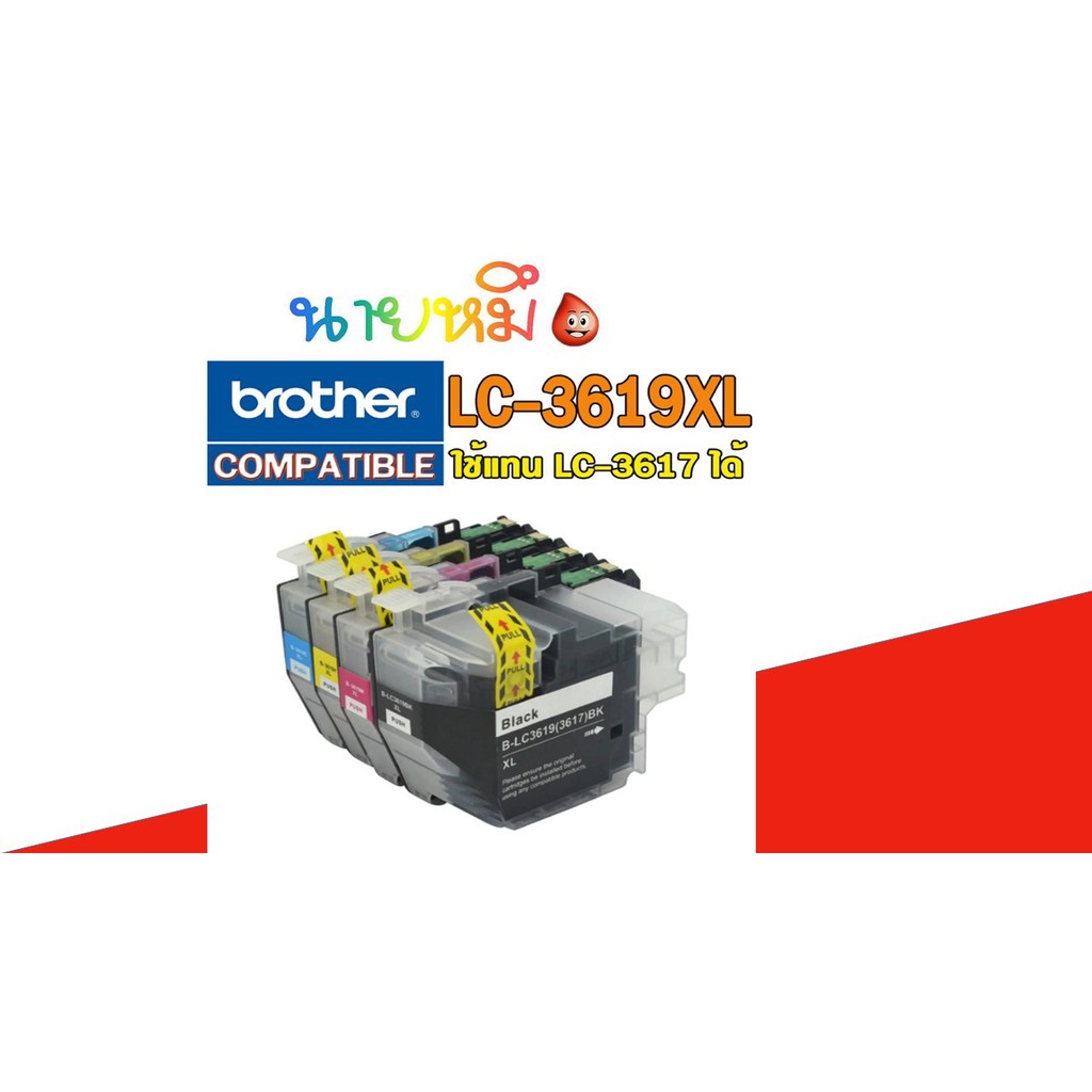 lc-3617-lc-3619xl-for-brother-j2330-j2730-j3530-j3730