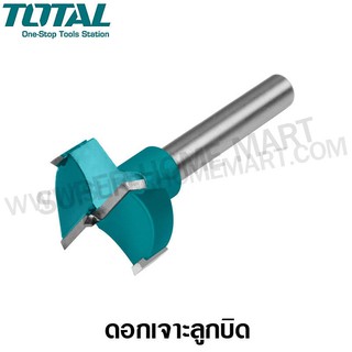 Total ดอกเจาะลูกบิด ขนาด 25 / 32 / 35 มม. ( Forstner Drill Bits ) รุ่น TAC180251 / TAC180321 / TAC180351