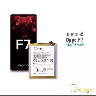 แบตเตอรี่มีโก้ meago 电池 OPPO f7 แถมไขควง