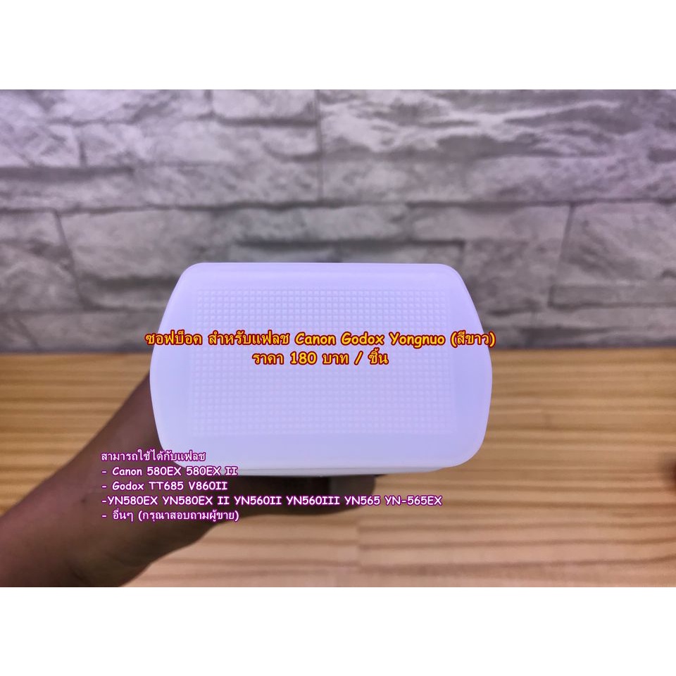 Flash Softbox for Canon Godox Yongnuo YN-565 YN 560 II YN 560 III YN565EX YN580EX YN580EXII Godox TT
