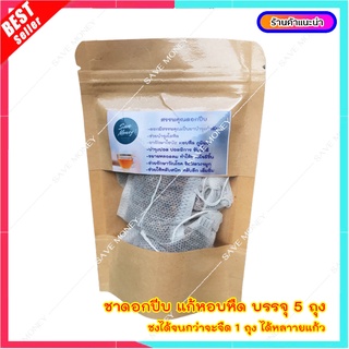 M003 ชาดอกปีบ บำรุงปoด ชาสุขภาพ ชาดอกไม้  Flowers Tea Relax Tea for Health ชากาสะลอง-ซ้องปีบ