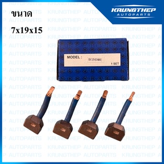 ถ่านไดสตาร์ท BX-309 D-MAX HITACHI 1กล่อง มี 4ก้อน (ยี่ห้อ NB…