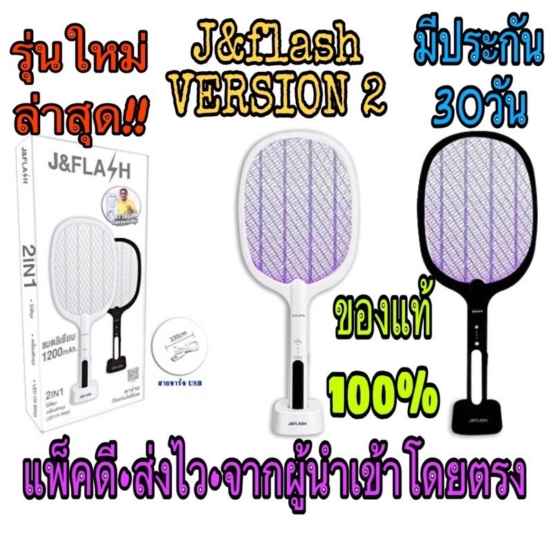 J&Flash•รับประกัน30วัน•รุ่นใหม่ล่าสุด•ไม้ตียุงพรีเมี่ยม และโคมดักยุงไฟฟ้า 2in1•wd955