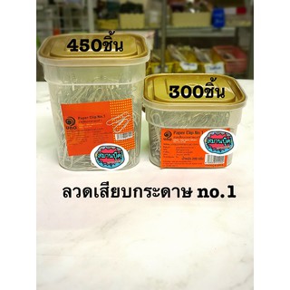 ลวดเสียบกระดาษ uno no.1 มี 2 ขนาด