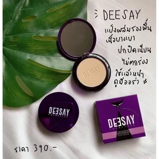 แป้งดีเซ้ย์ Deesay แป้งแก้มบุ๋ม < ใช้โค้ดช้อปปี้วิดีโอลด 50% > แป้งผสมรองพื้น ของแท้ 100%