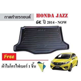 ถาดท้ายรถยนต์ HONDA JAZZ (GK) ปี 2014-2022 (แถมผ้า) ถาดท้าย ถาดหลังรถ ถาดวางสัมภาระ ถาดรองสัมภาระ ถาดรองพื้นรถ ถาดวางของ