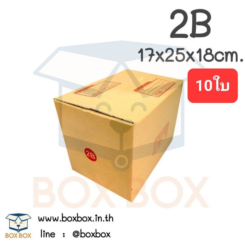 Boxboxshop (10ใบ) กล่อง พัสดุฝาชน กล่อง ไปรษณีย์ ขนาด D (10ใบ)